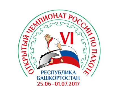 С 25 июня по 1 июля в Башкортостане прошел VI Открытый чемпионат России по пахоте